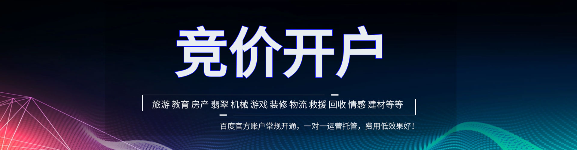 织金百度运营推广